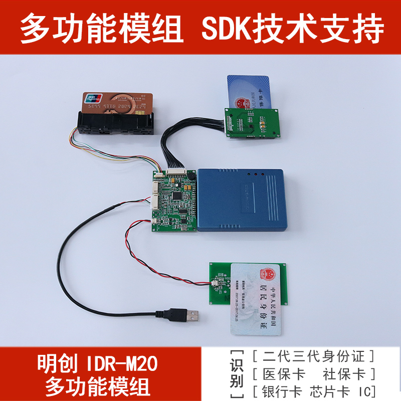 多功能社?？ㄗx取模組的應用